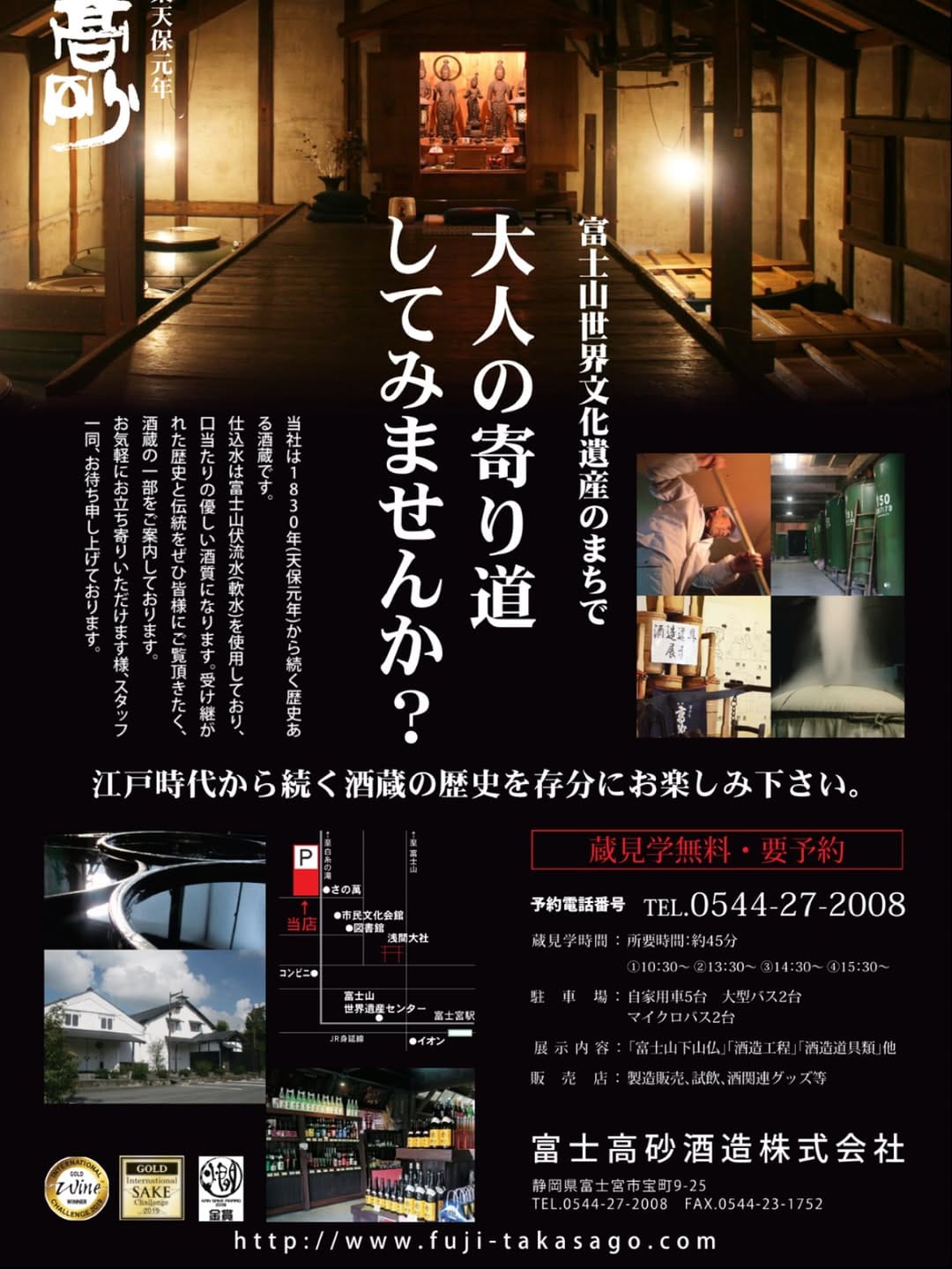 Post 10 by 富士高砂酒造 on Instagram (image)