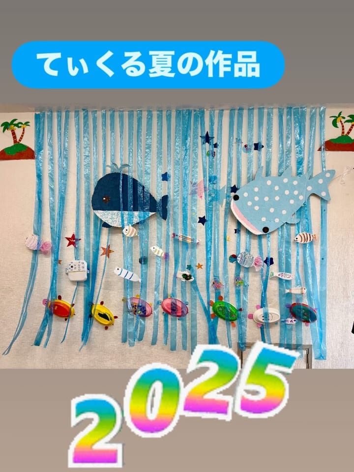 Post 8 by てぃくる　【生活介護】 on Instagram (carousel)