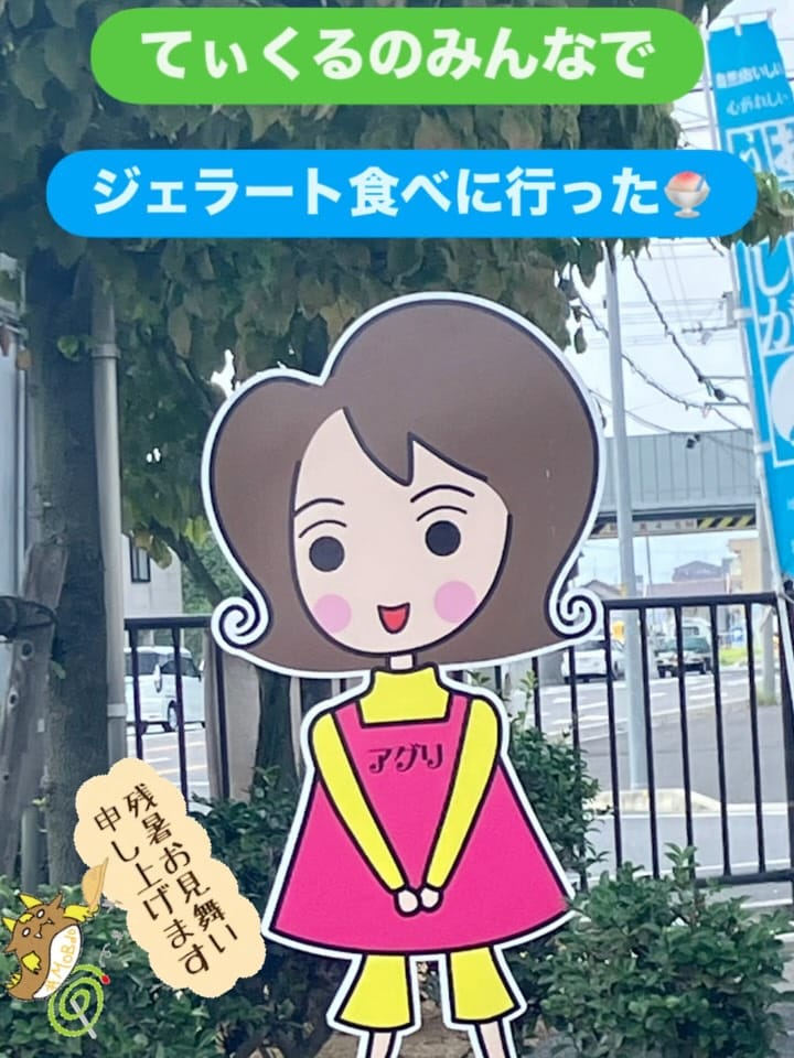 Post 6 by てぃくる　【生活介護】 on Instagram (carousel)