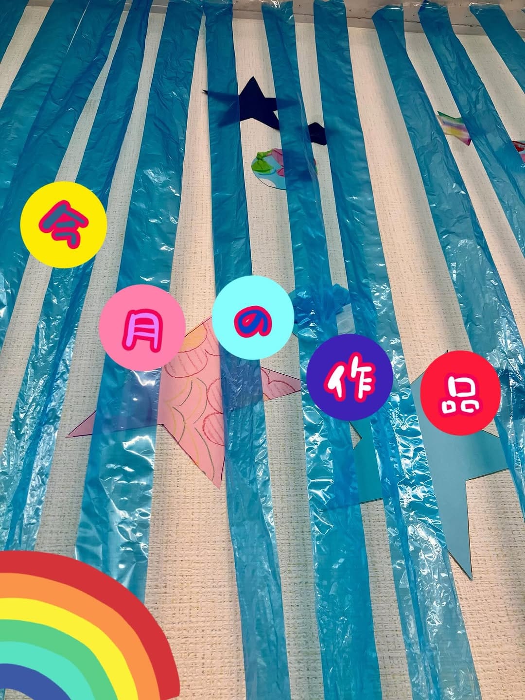 Post 10 by てぃくる　【生活介護】 on Instagram (carousel)