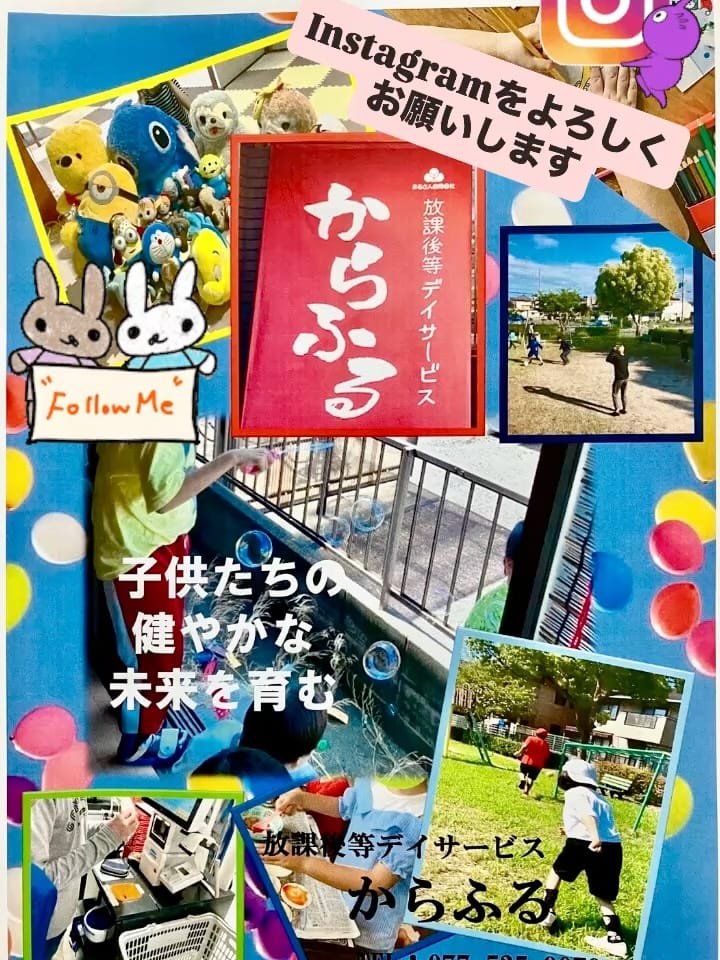 Post 7 by てぃくる　【生活介護】 on Instagram (carousel)