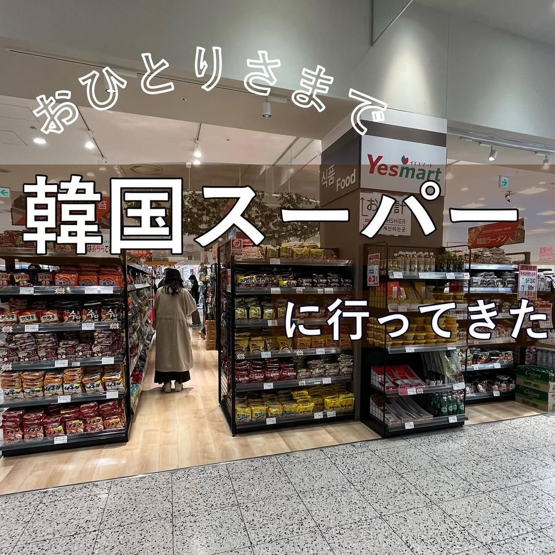 Post 6 by おひとりさまなび。 on Instagram (carousel)