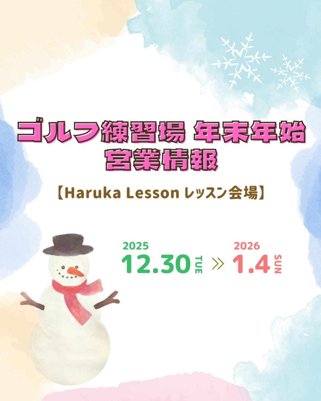 Post 2 by 栗永 遥 ☺︎ゴルフの先生- 𝐇𝐚𝐫𝐮𝐤𝐚 𝐆𝐨𝐥𝐟  𝐋𝐞𝐬𝐬𝐨𝐧 - on Instagram (carousel)