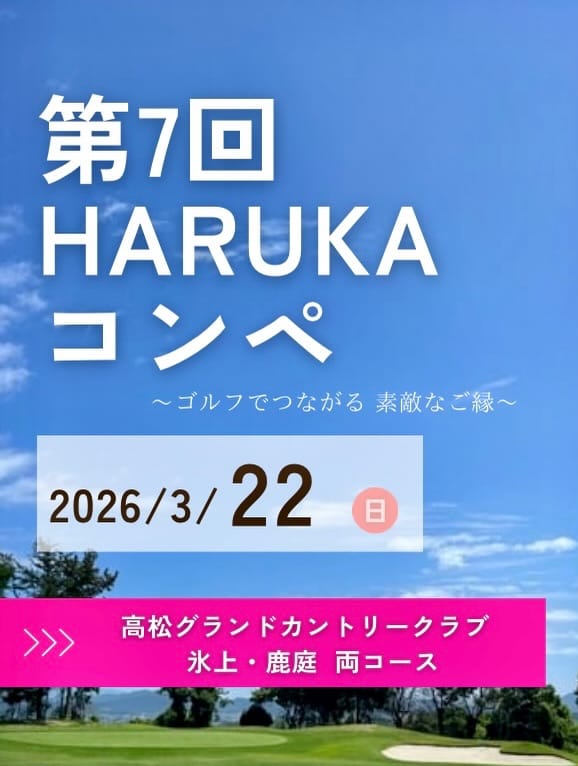 Post 5 by 栗永 遥 ☺︎ゴルフの先生- 𝐇𝐚𝐫𝐮𝐤𝐚 𝐆𝐨𝐥𝐟  𝐋𝐞𝐬𝐬𝐨𝐧 - on Instagram (carousel)