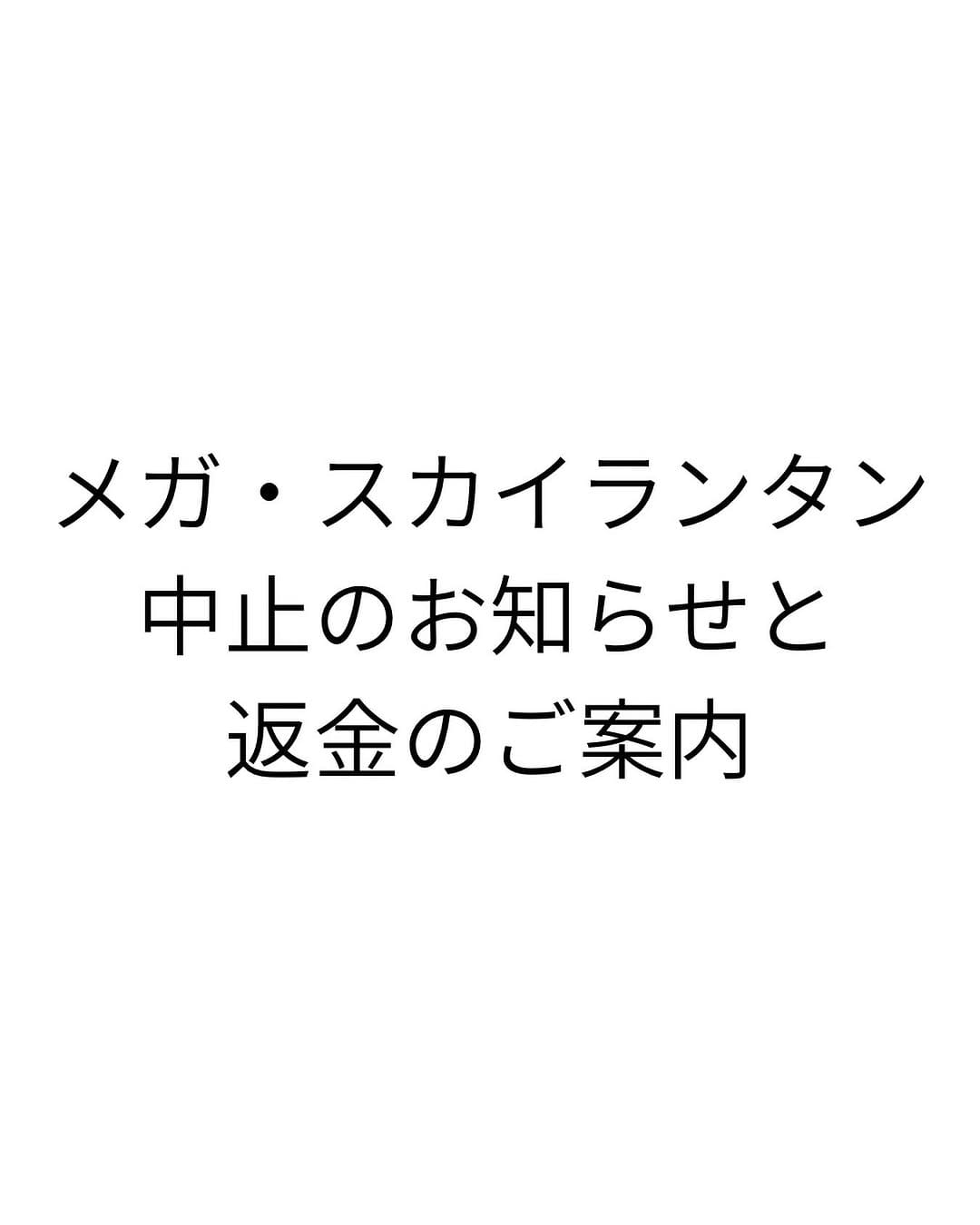 Post 9 by 東京メガイルミ【公式】 on Instagram (image)