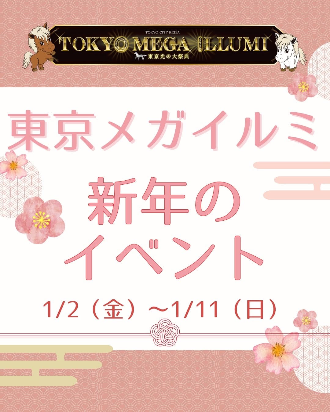 Post 3 by 東京メガイルミ【公式】 on Instagram (carousel)