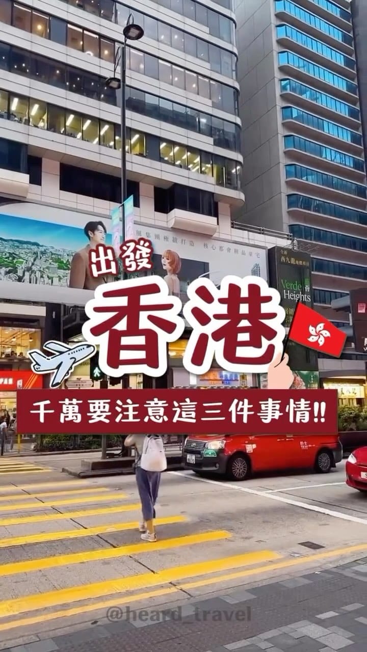 Post 9 by 看的到、聽說的｜新加坡自由行｜日本東京、名古屋｜韓國自由行｜美食推薦｜旅遊優惠資訊 on Instagram (video)
