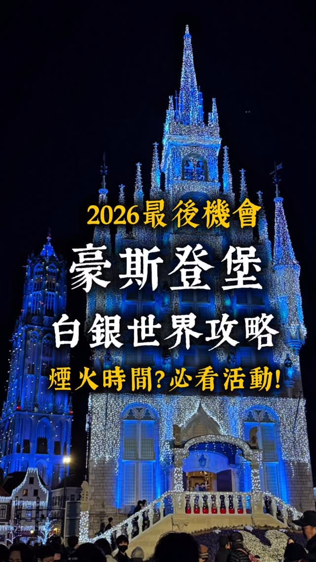Post 2 by 看的到、聽說的｜新加坡自由行｜日本東京、名古屋｜韓國自由行｜美食推薦｜旅遊優惠資訊 on Instagram (video)