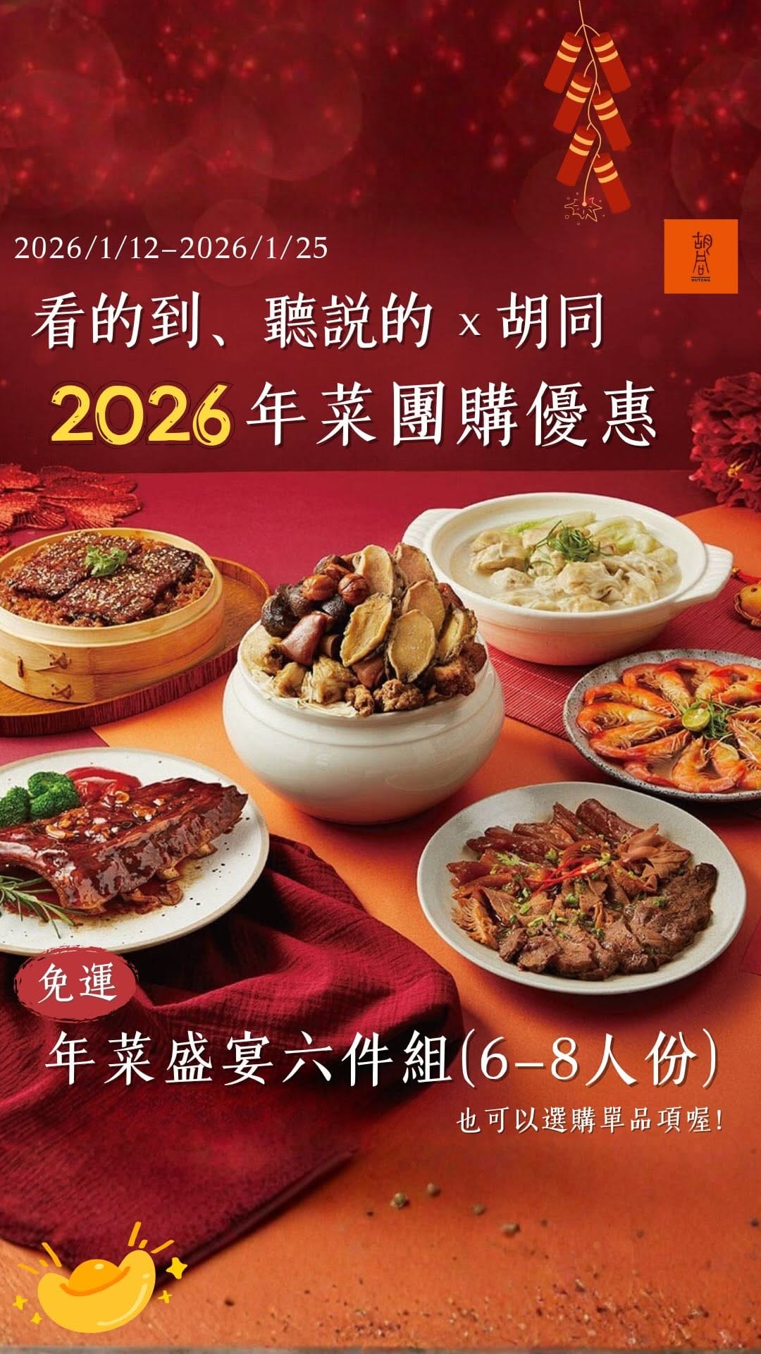 Post 1 by 看的到、聽說的｜新加坡自由行｜日本東京、名古屋｜韓國自由行｜美食推薦｜旅遊優惠資訊 on Instagram (video)