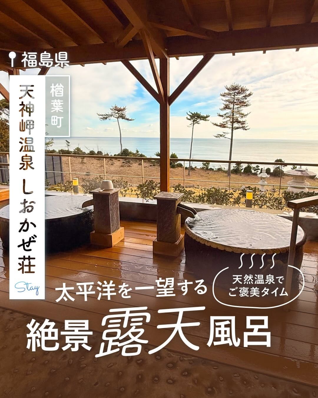 Post 5 by 【公式】海のまち、浜通り on Instagram (carousel)