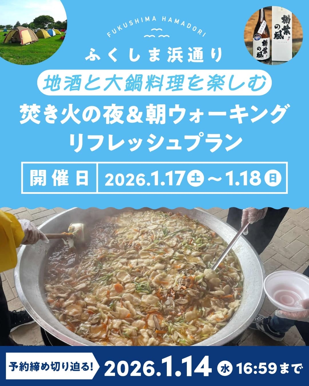 Post 8 by 【公式】海のまち、浜通り on Instagram (carousel)