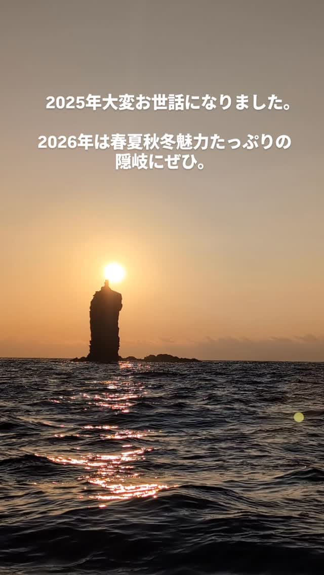Post 1 by 【公式】隠岐ユネスコ世界ジオパーク on Instagram (video)