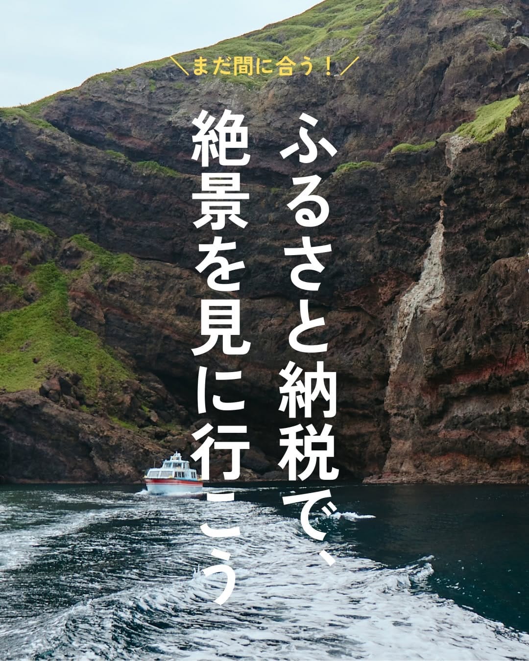 Post 4 by 【公式】隠岐ユネスコ世界ジオパーク on Instagram (carousel)