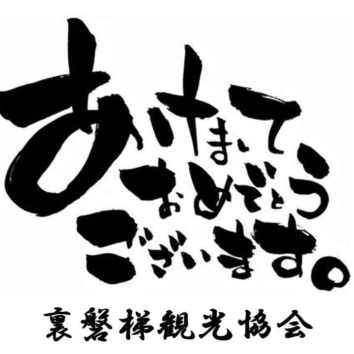 Post 2 by 【公式】裏磐梯観光協会 on Instagram (carousel)