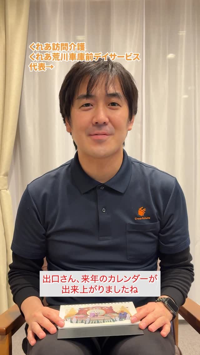 Post 5 by くれあ訪問介護｜株式会社クレアフューチャー on Instagram (video)