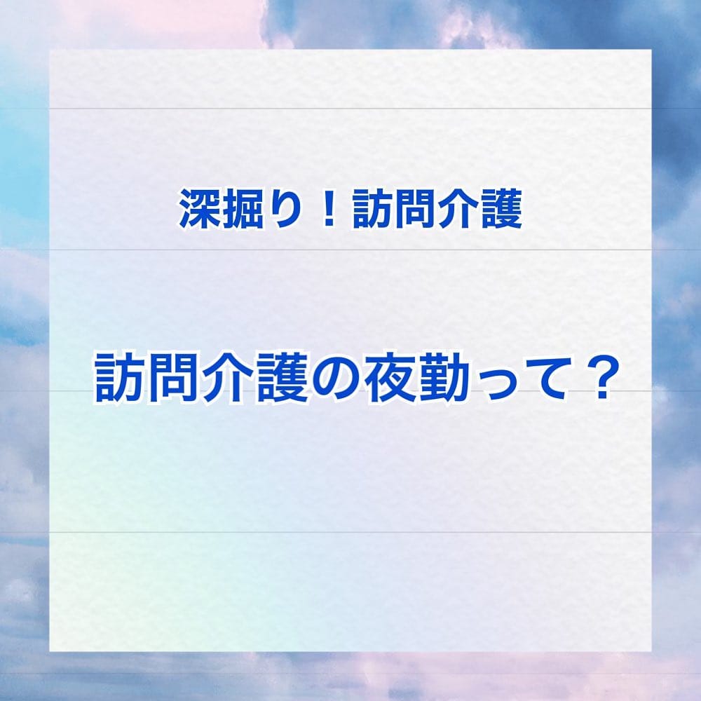 Post 10 by くれあ訪問介護｜株式会社クレアフューチャー on Instagram (carousel)