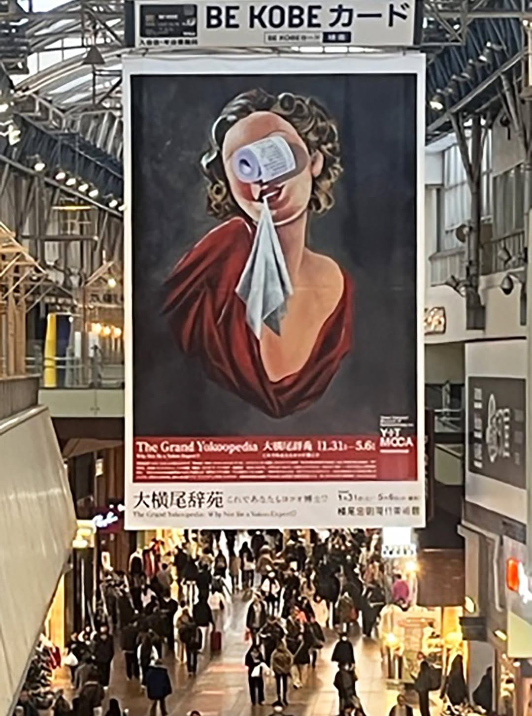 Post 2 by 横尾忠則現代美術館 on Instagram (image)
