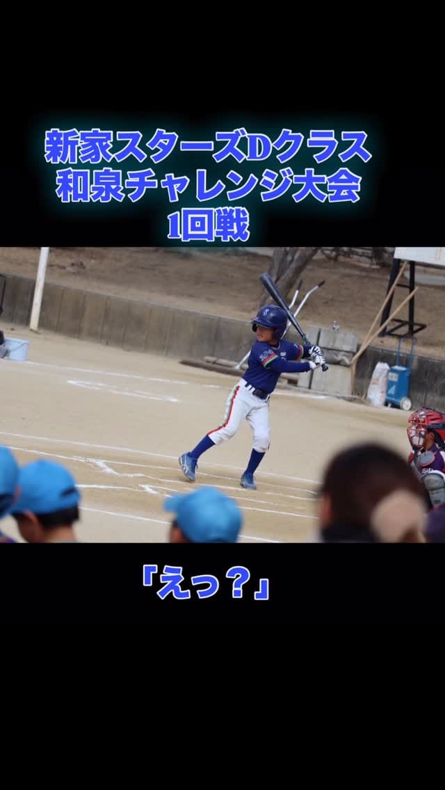 Post 2 by 新家 スターズ on Instagram (video)
