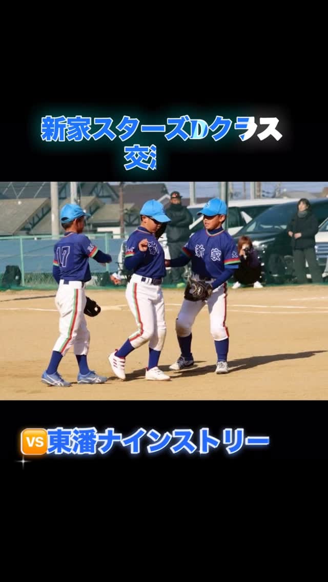 Post 5 by 新家 スターズ on Instagram (video)