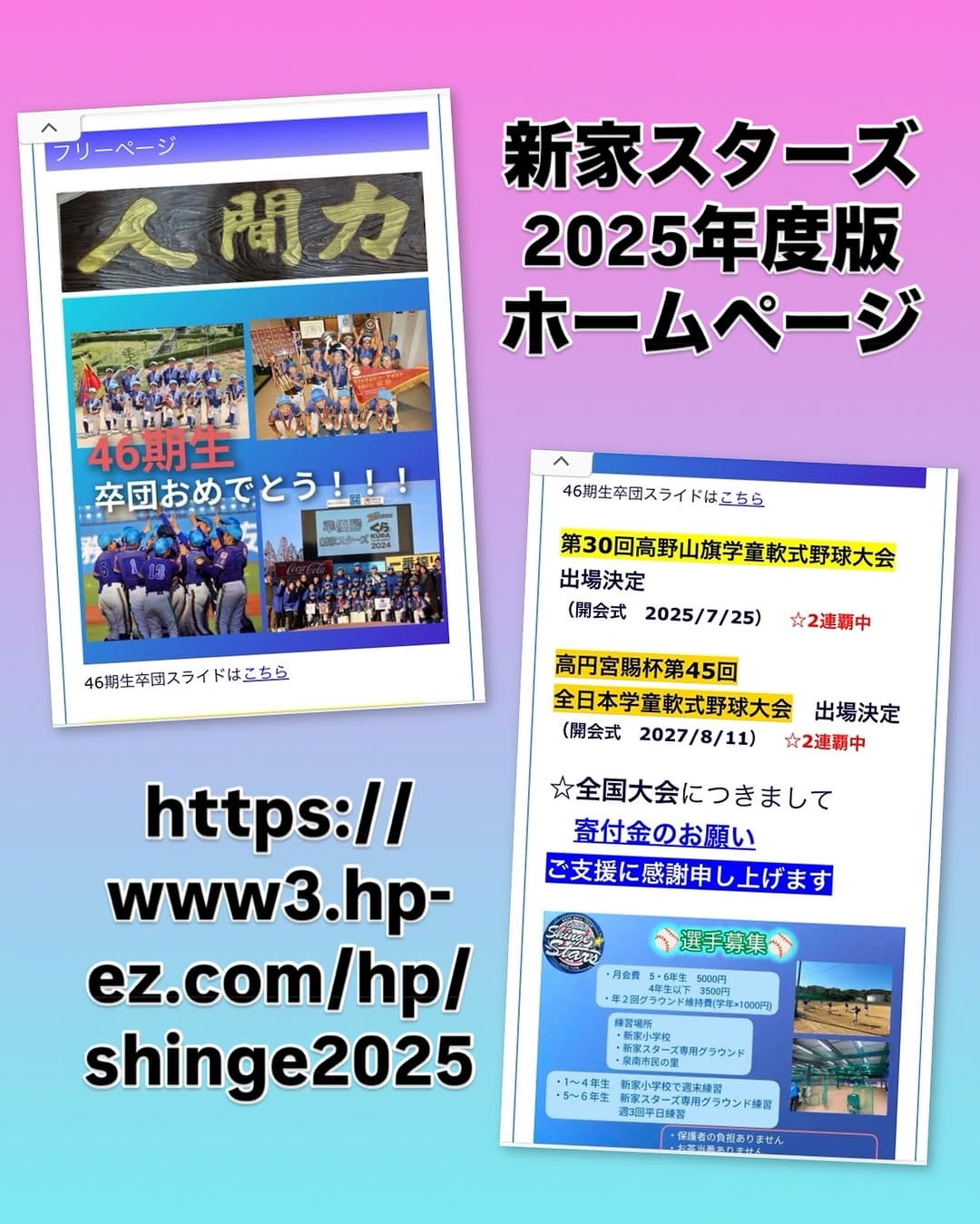Post 8 by 新家 スターズ on Instagram (image)