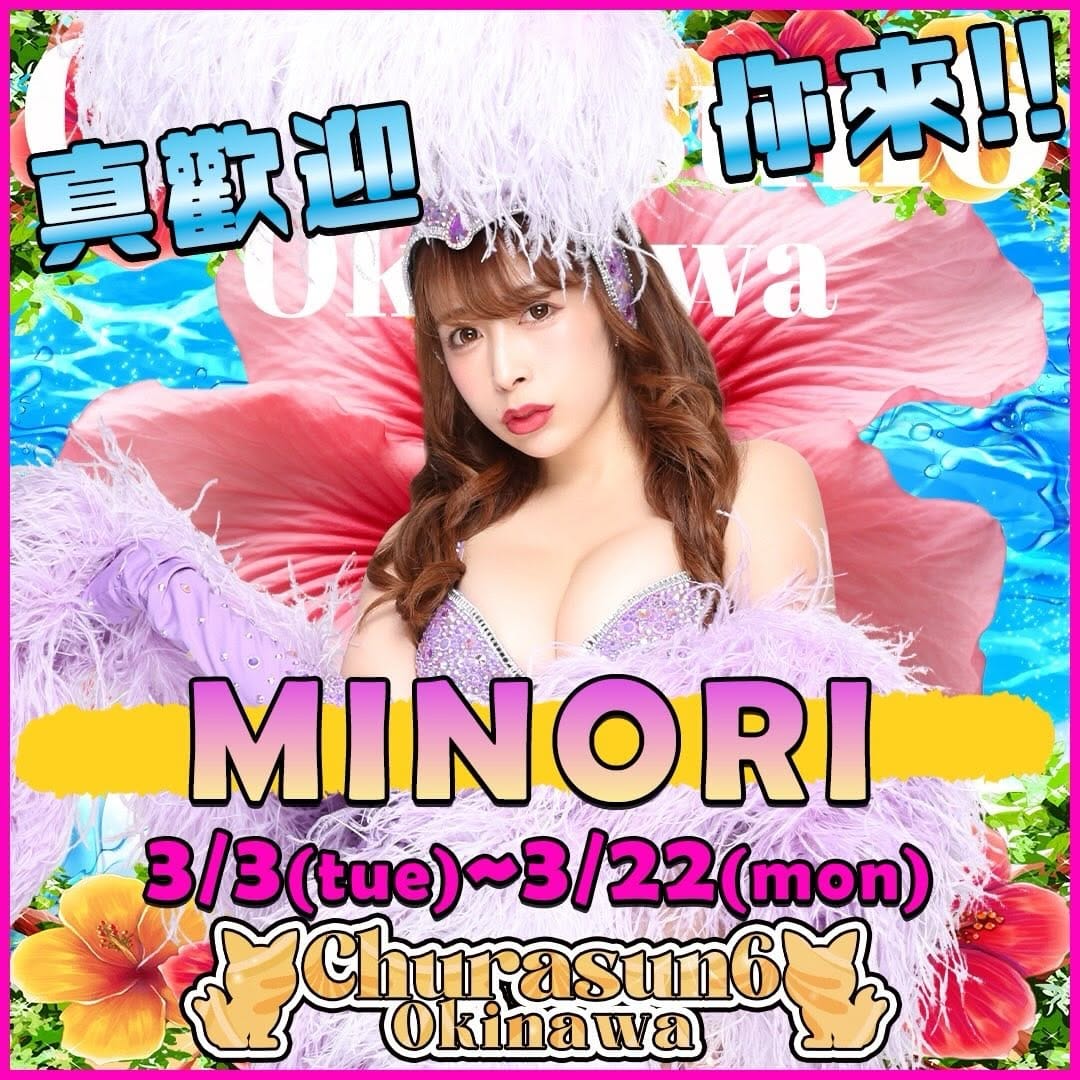 Post 3 by MINORI@バーレスク東京リーダー on Instagram (image)