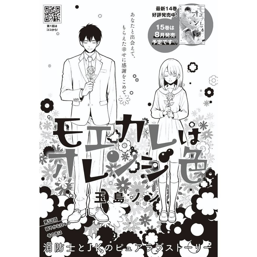 Post 4 by 玉島ノン / Non Tamashima on Instagram (image)