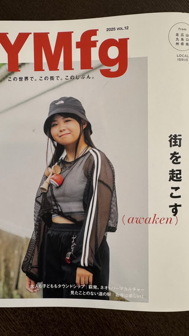 Post 3 by yui_nakamura 中村結　けん玉ゆいちゃん on Instagram (video)