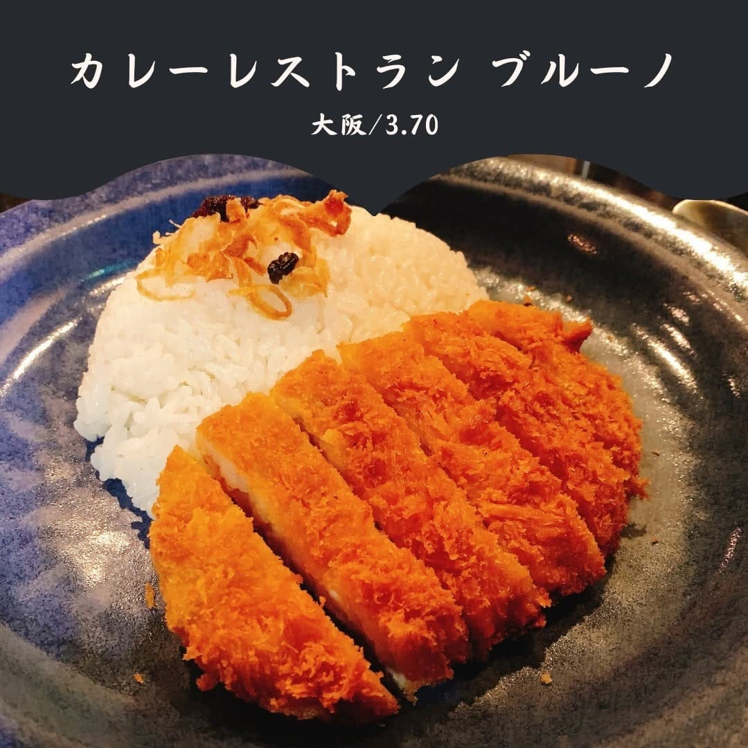 Post 4 by 📕グルメフィジーカーのミシュラン食べログ名店巡り on Instagram (carousel)