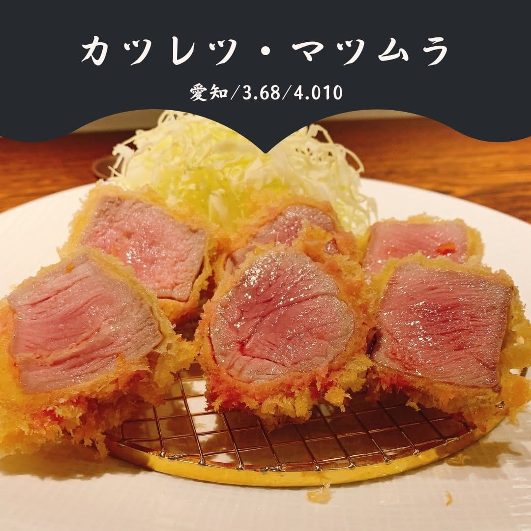 Post 1 by 📕グルメフィジーカーのミシュラン食べログ名店巡り on Instagram (carousel)