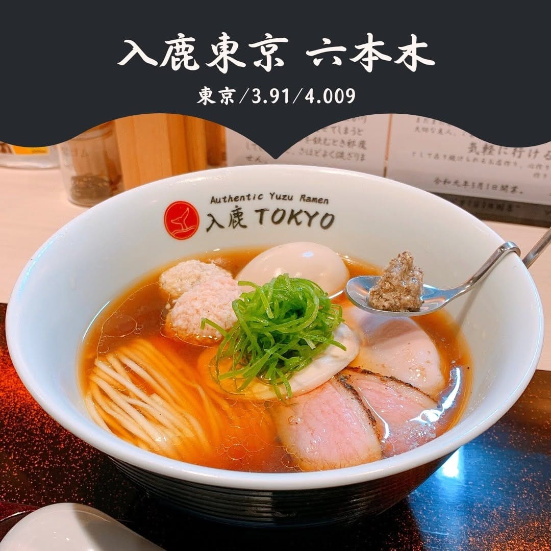 Post 7 by 📕グルメフィジーカーのミシュラン食べログ名店巡り on Instagram (carousel)