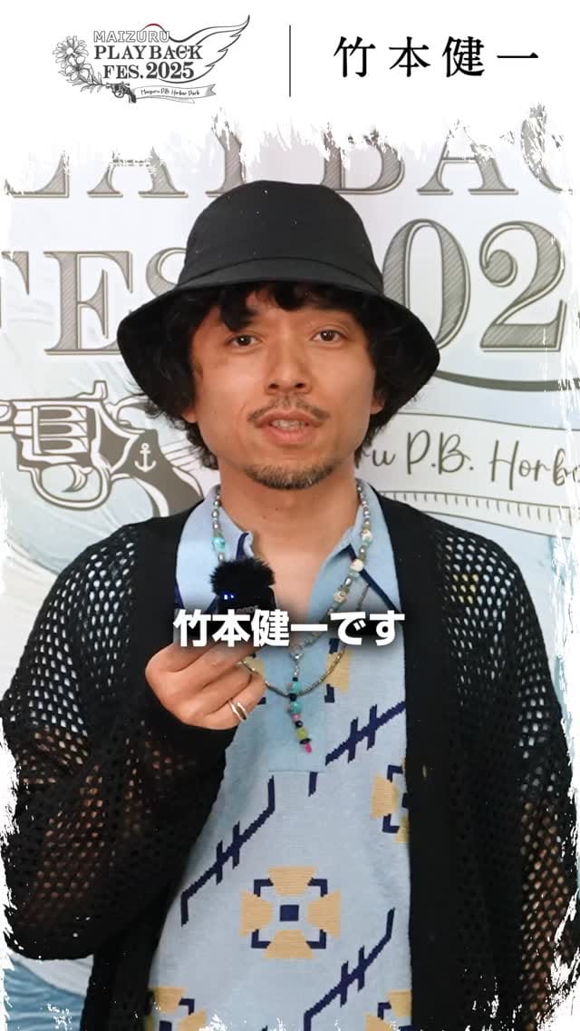 Post 9 by MAIZURU PLAYBACK FES. on Instagram (video)
