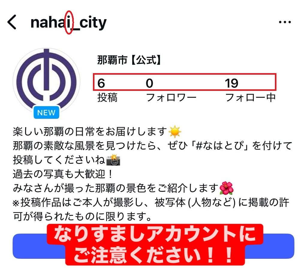 Post 10 by 那覇市【公式】 on Instagram (image)