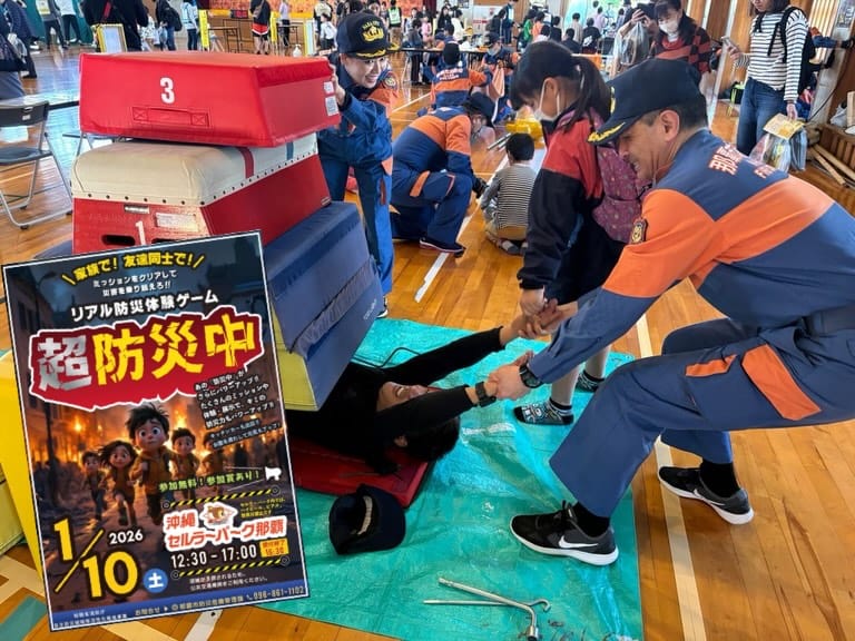 Post 5 by 那覇市【公式】 on Instagram (carousel)