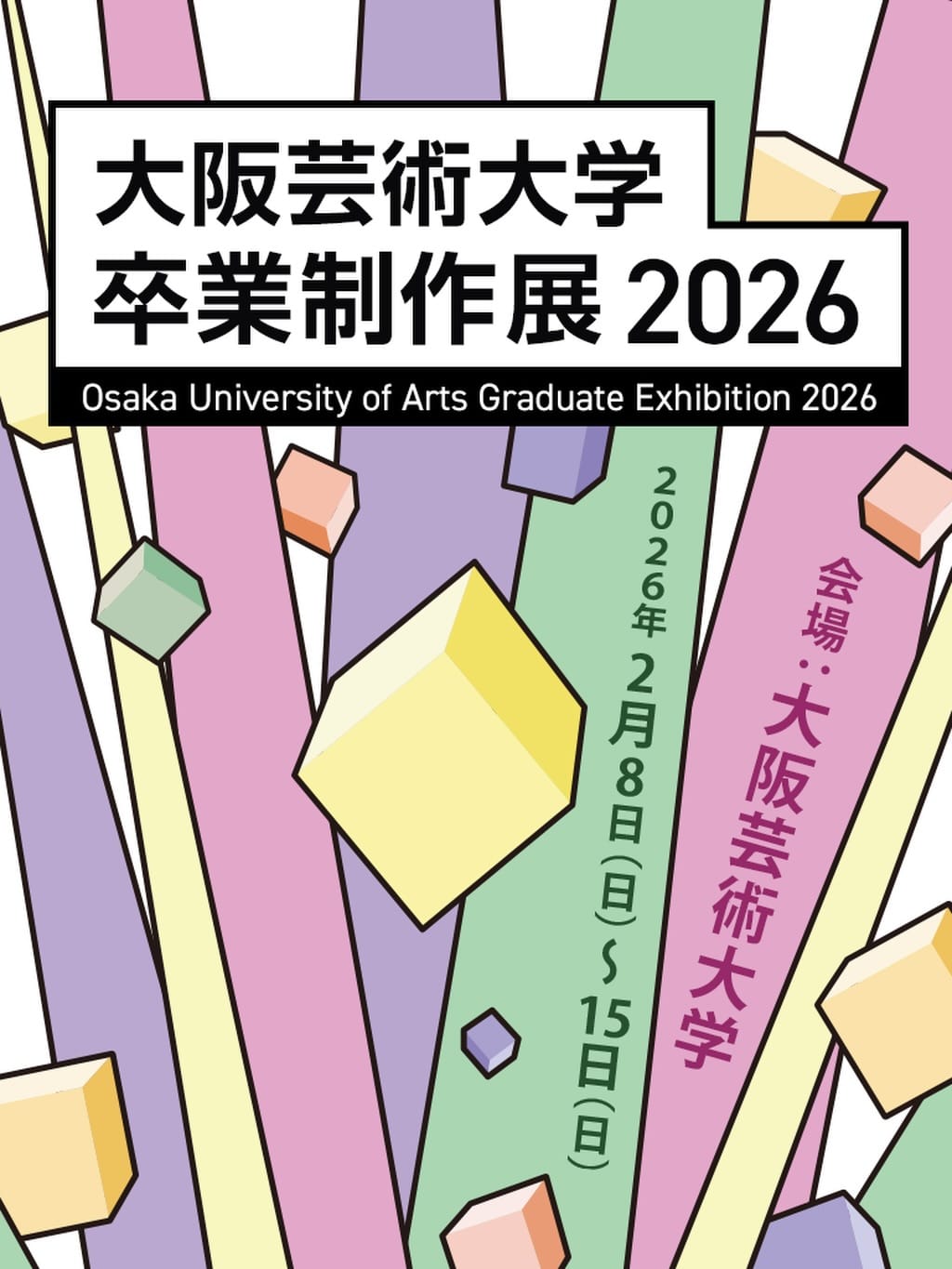 Post 10 by 大阪芸術大学 on Instagram (image)