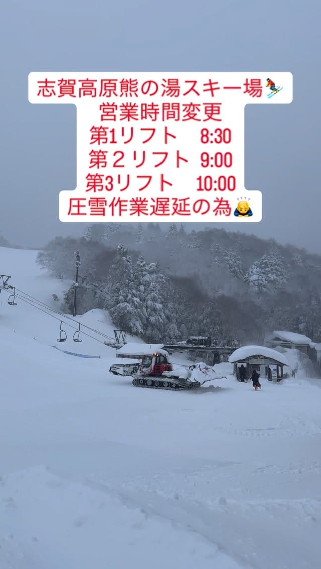 Post 5 by 【公式】長野　志賀高原　熊の湯スキー場&キャンプ場 on Instagram (video)