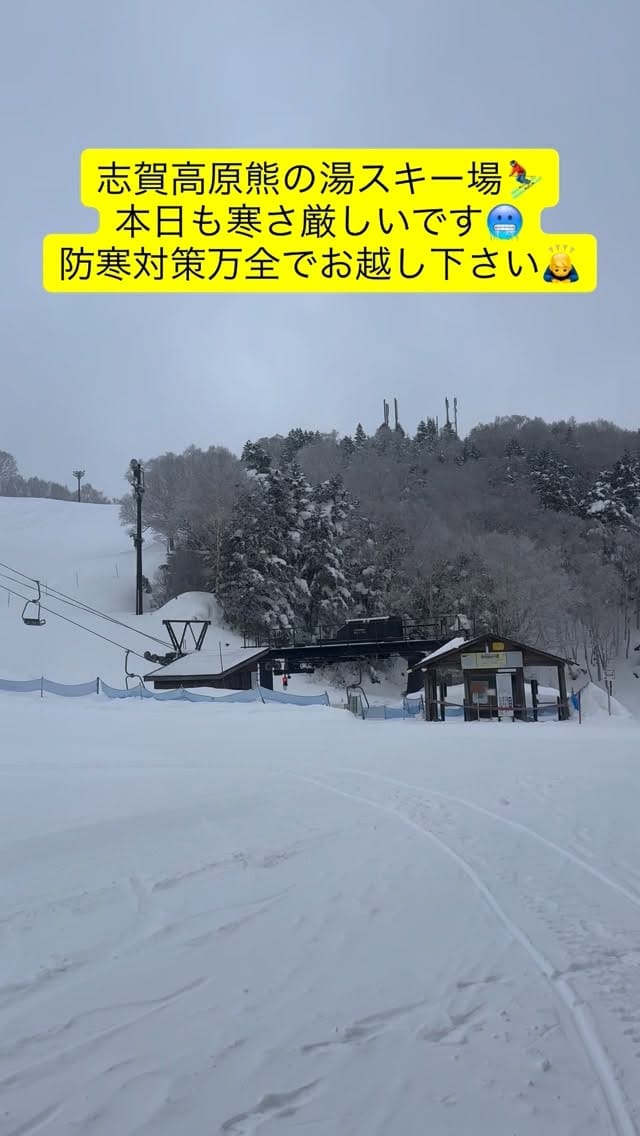 Post 2 by 【公式】長野　志賀高原　熊の湯スキー場&キャンプ場 on Instagram (video)