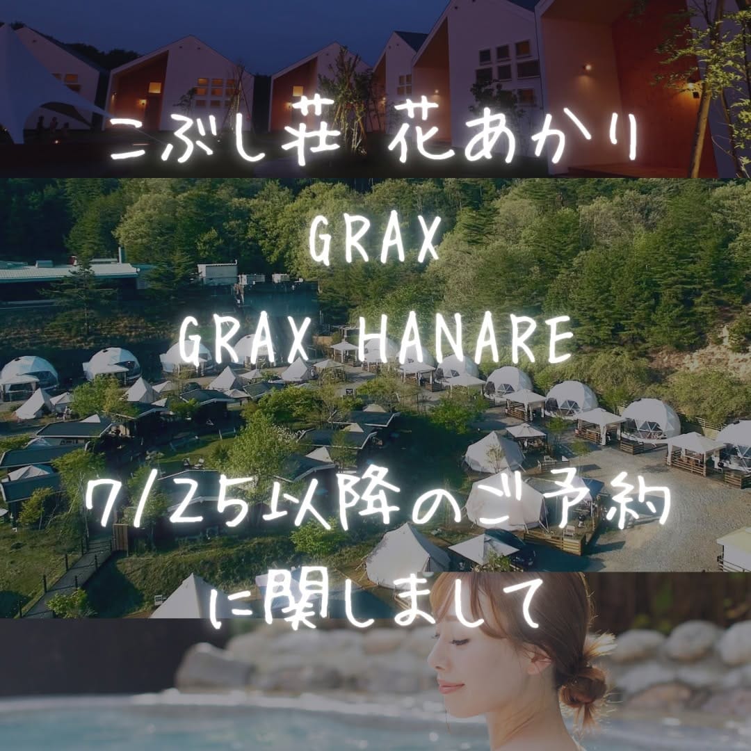 Post 3 by GRAX HANARE 京都・るり渓 on Instagram (carousel)