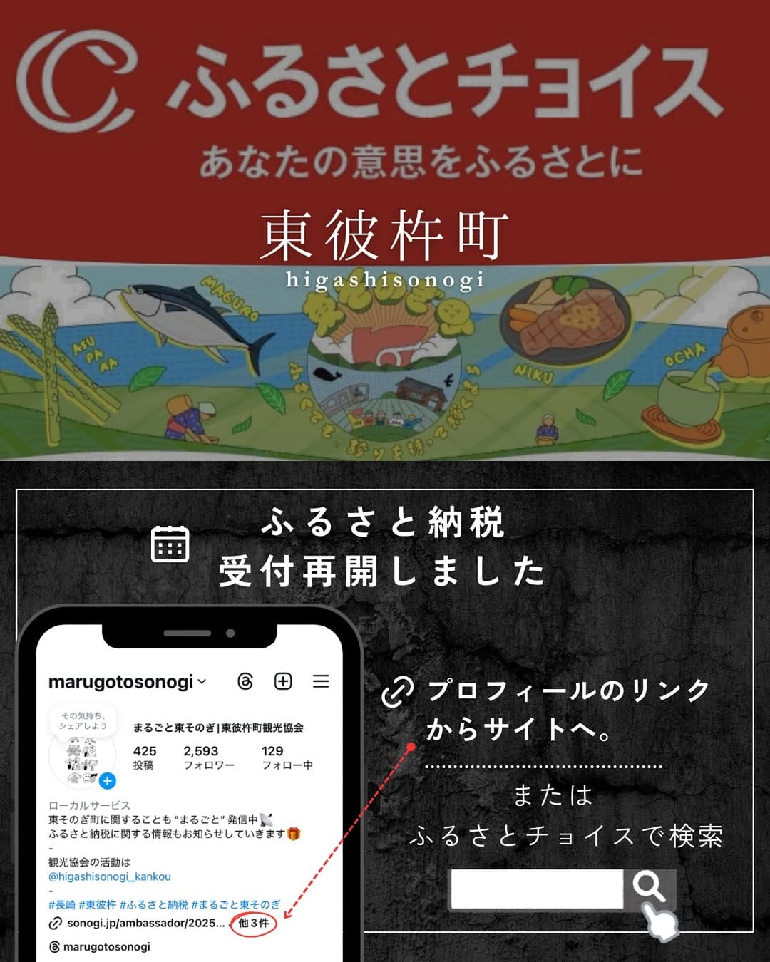 Post 10 by まるごと東そのぎ|東彼杵町観光協会 on Instagram (image)