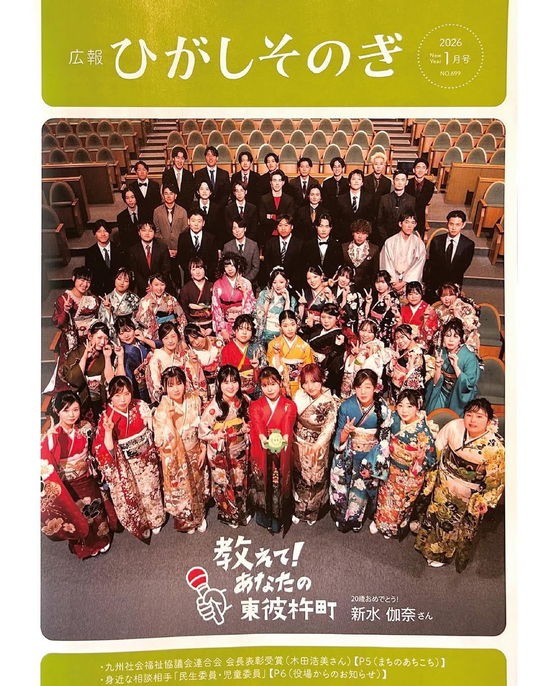 Post 2 by まるごと東そのぎ|東彼杵町観光協会 on Instagram (carousel)