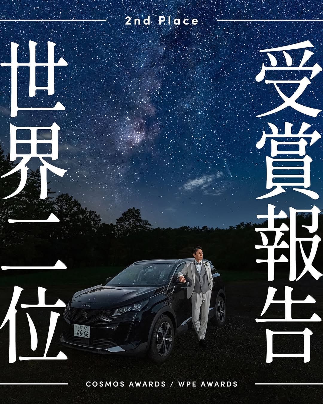 Post 9 by 宮脇洸太⭐️星空に命をかけるウェディングフォトグラファー on Instagram (carousel)