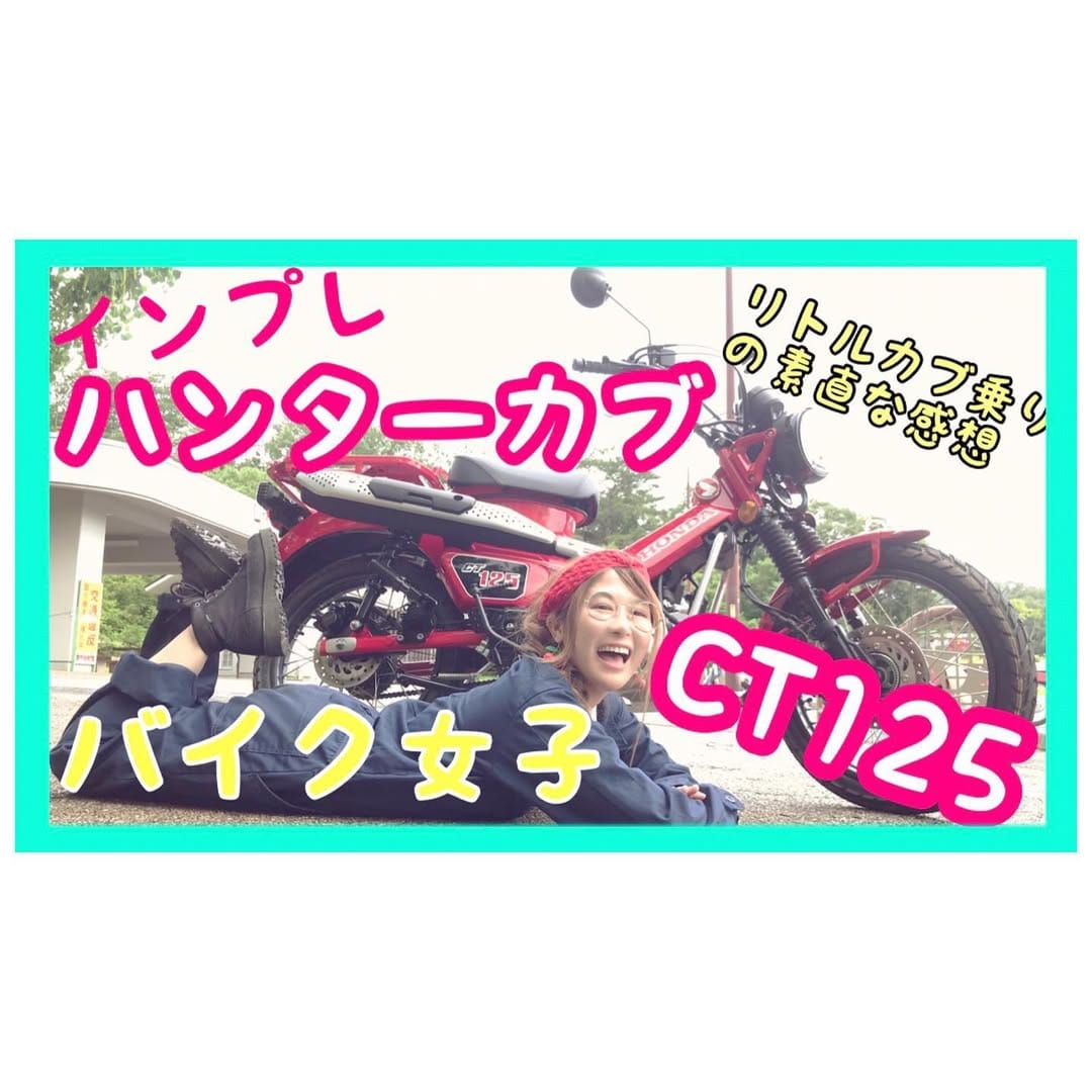 Post 9 by ぴっちょりーな☆Miss.Cub on Instagram (image)