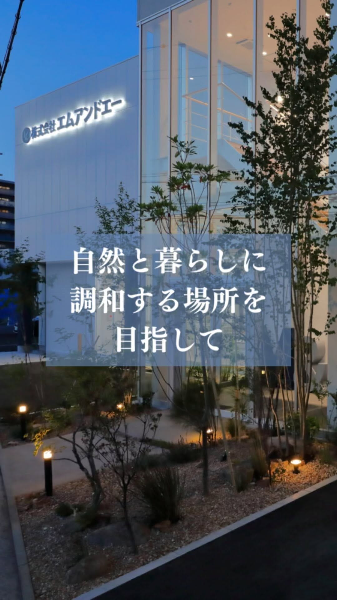Post 9 by 《公式》(株)エムアンドエー｜店舗|オフィス|サイン|看板|什器|25卒|兵庫県|伊丹|大阪|内装|改装 on Instagram (video)