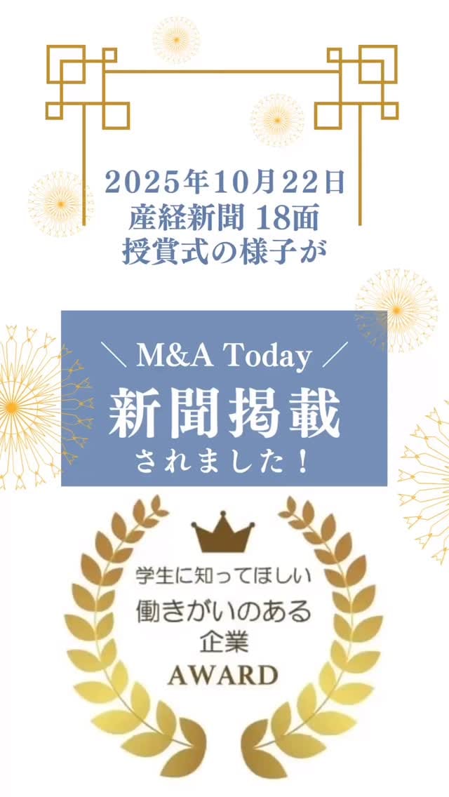 Post 6 by 《公式》(株)エムアンドエー｜店舗|オフィス|サイン|看板|什器|25卒|兵庫県|伊丹|大阪|内装|改装 on Instagram (video)