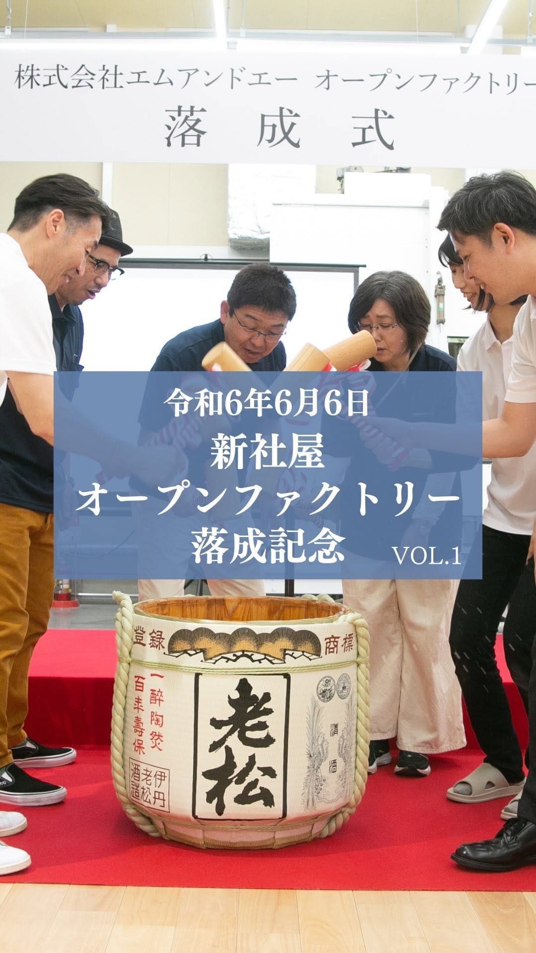 Post 10 by 《公式》(株)エムアンドエー｜店舗|オフィス|サイン|看板|什器|25卒|兵庫県|伊丹|大阪|内装|改装 on Instagram (video)
