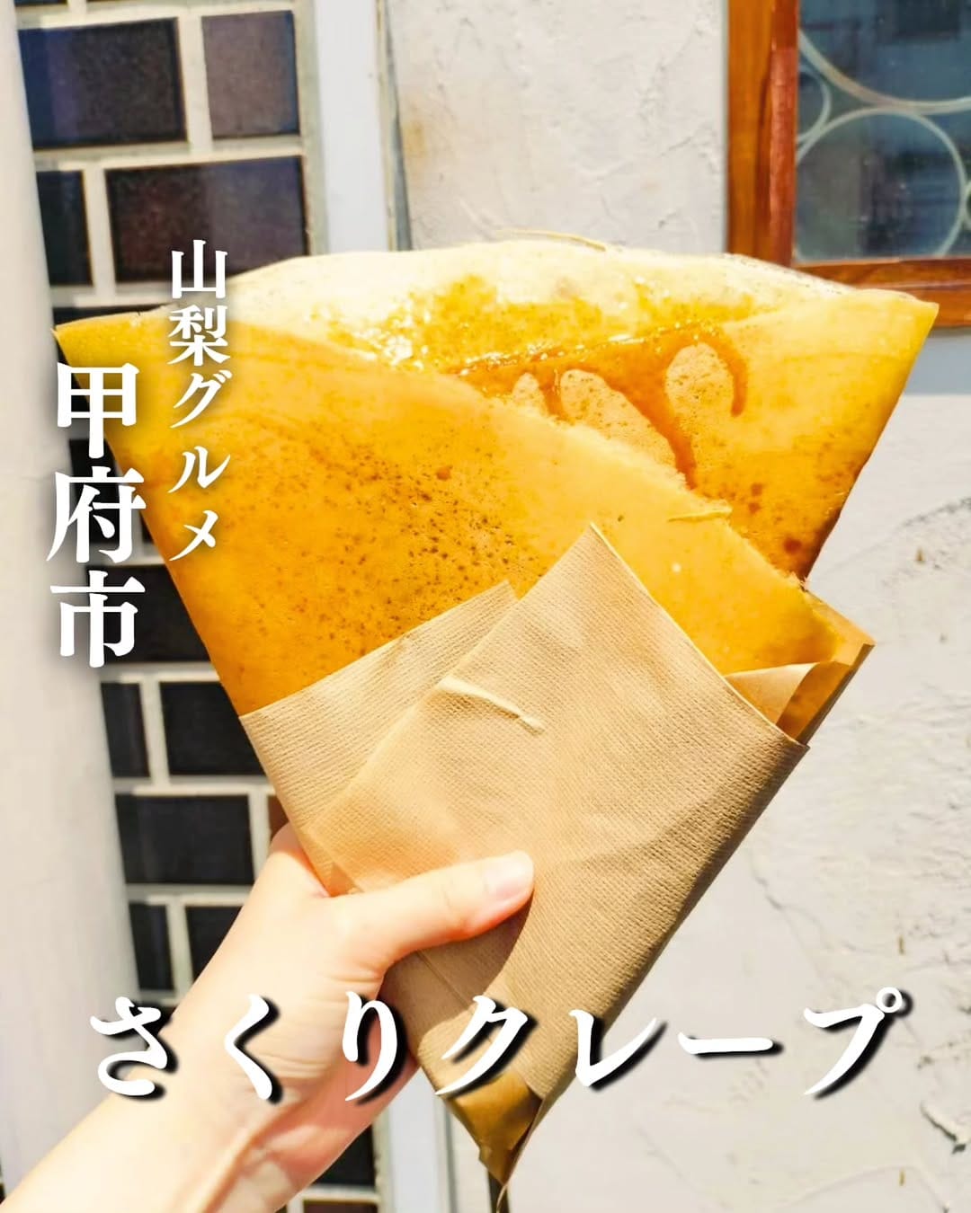 Post 6 by ぬ【山梨カフェ/山梨グルメ】 on Instagram (carousel)