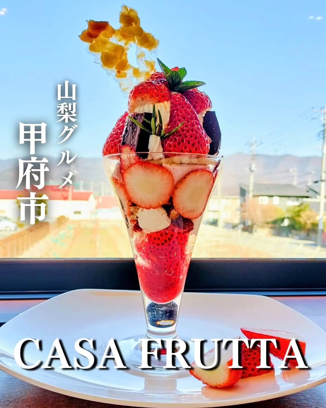 Post 2 by ぬ【山梨カフェ/山梨グルメ】 on Instagram (carousel)