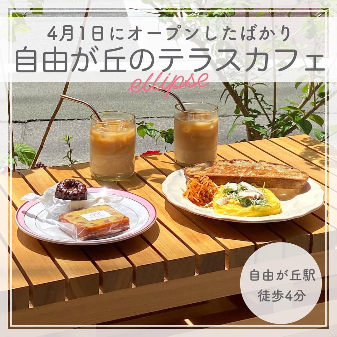 Post 1 by ellipse (エリプス) ~東京・関東カフェ巡り~ on Instagram (carousel)