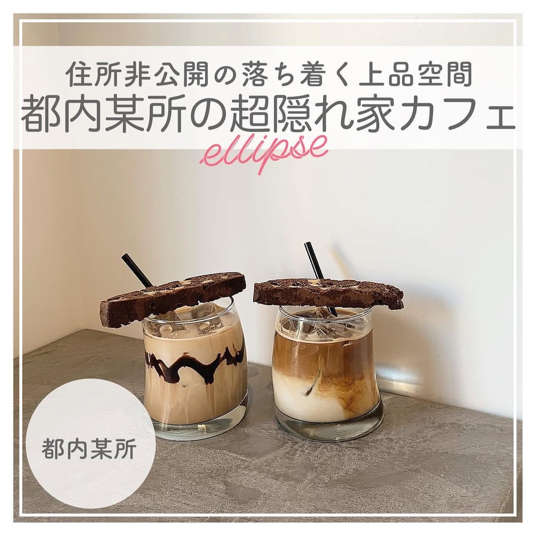 Post 7 by ellipse (エリプス) ~東京・関東カフェ巡り~ on Instagram (carousel)