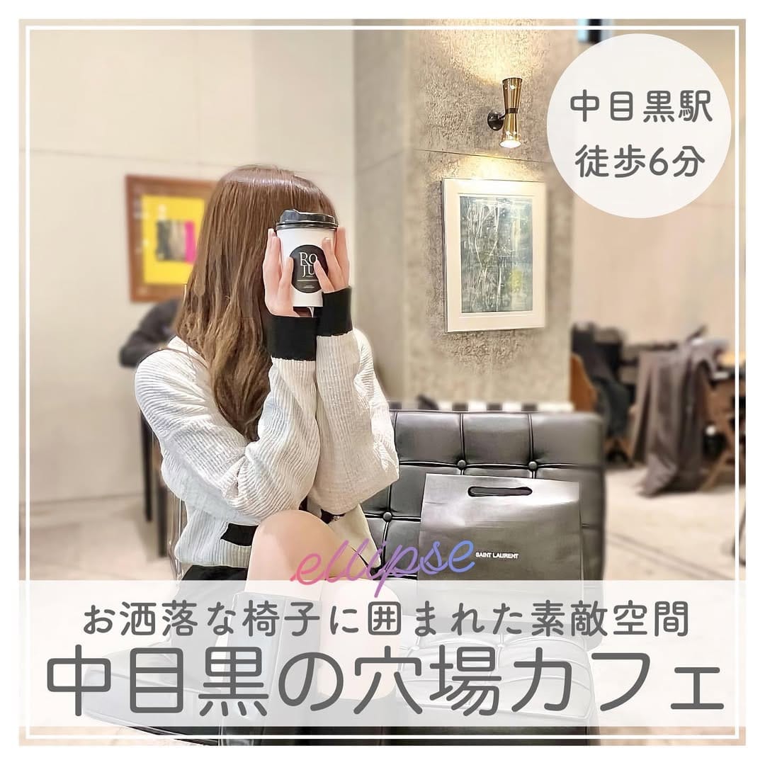 Post 6 by ellipse (エリプス) ~東京・関東カフェ巡り~ on Instagram (carousel)