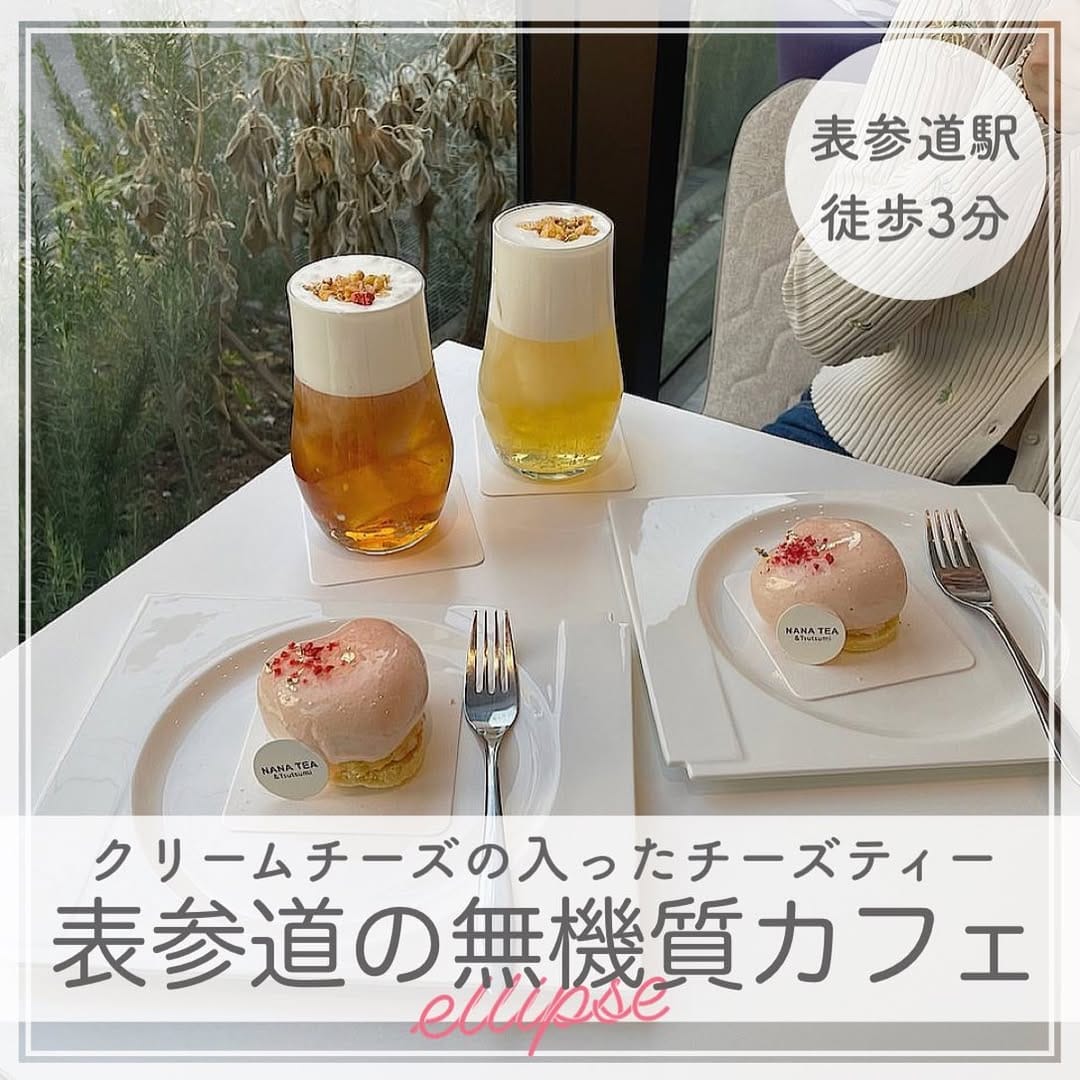 Post 10 by ellipse (エリプス) ~東京・関東カフェ巡り~ on Instagram (carousel)